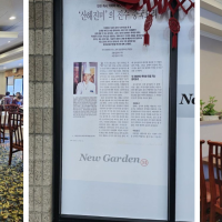 New Garden Restaurant